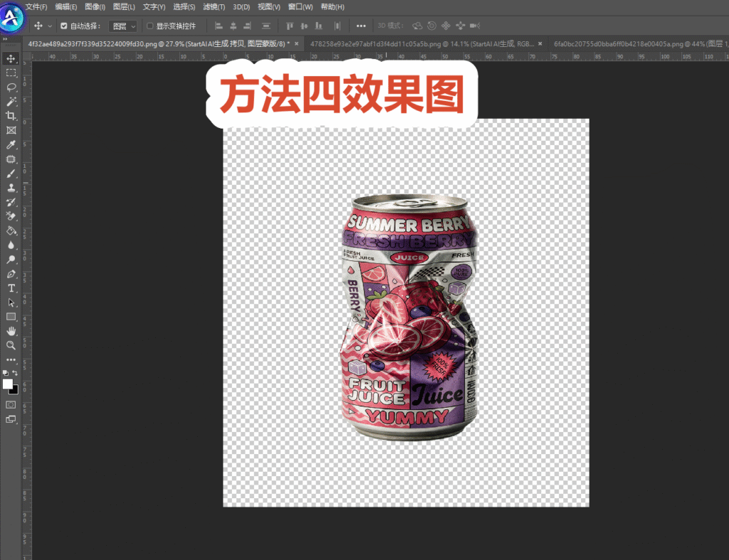 （方法四效果图）：PS【选择主体】智能抠图，易拉罐商品图片去除白底得到透明背景成品