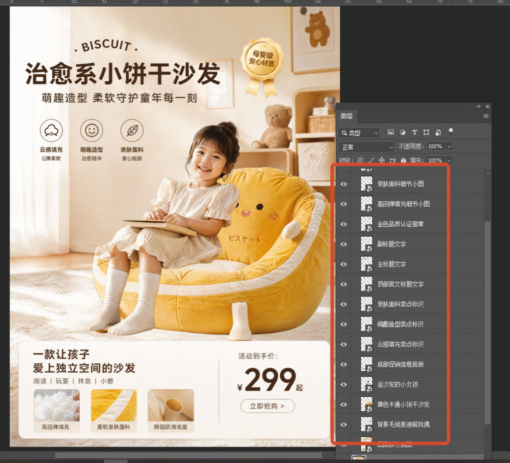 ps拆分成独立图层展示