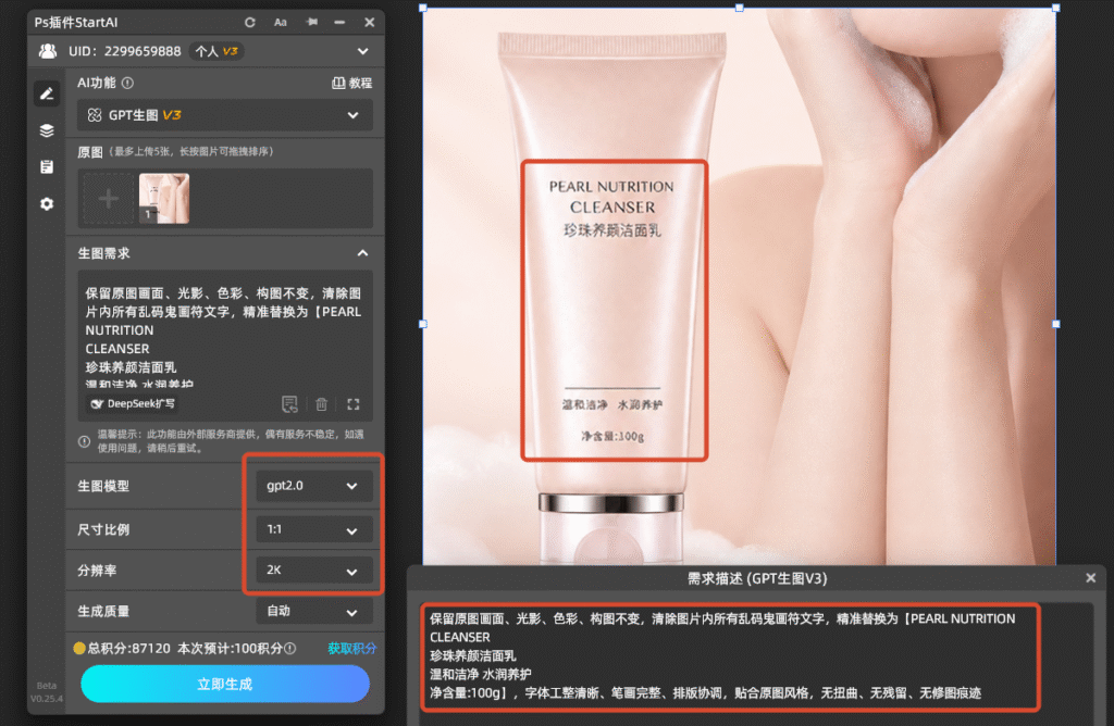 ai生图文字乱码怎么解决?3种零难度修复方法彻底搞定