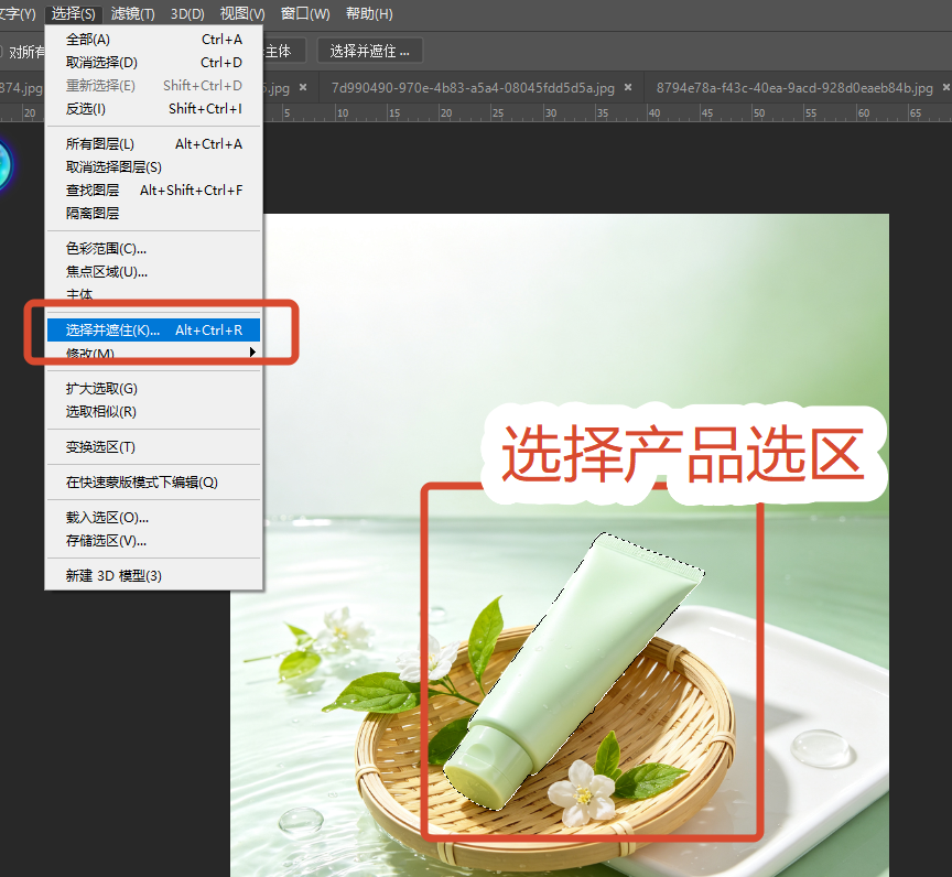 ps用快速选择工具抠图