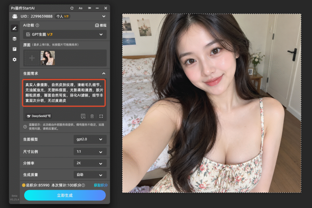 ai绘画怎么去除画面油腻感？4种实用方法彻底告别AI塑料质感