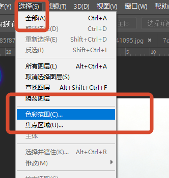 ps用色彩范围更换图片背景