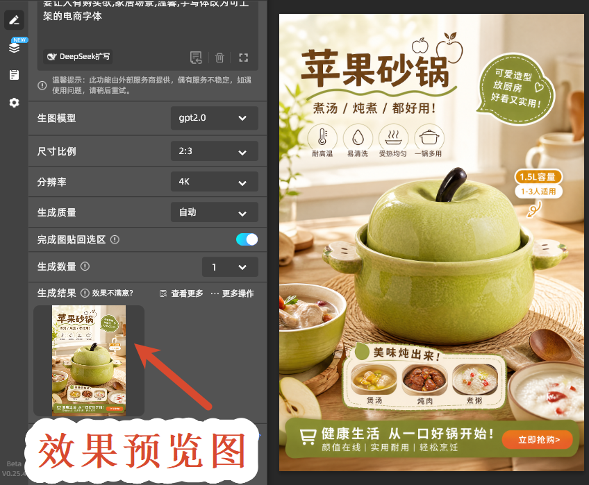 效果预览图