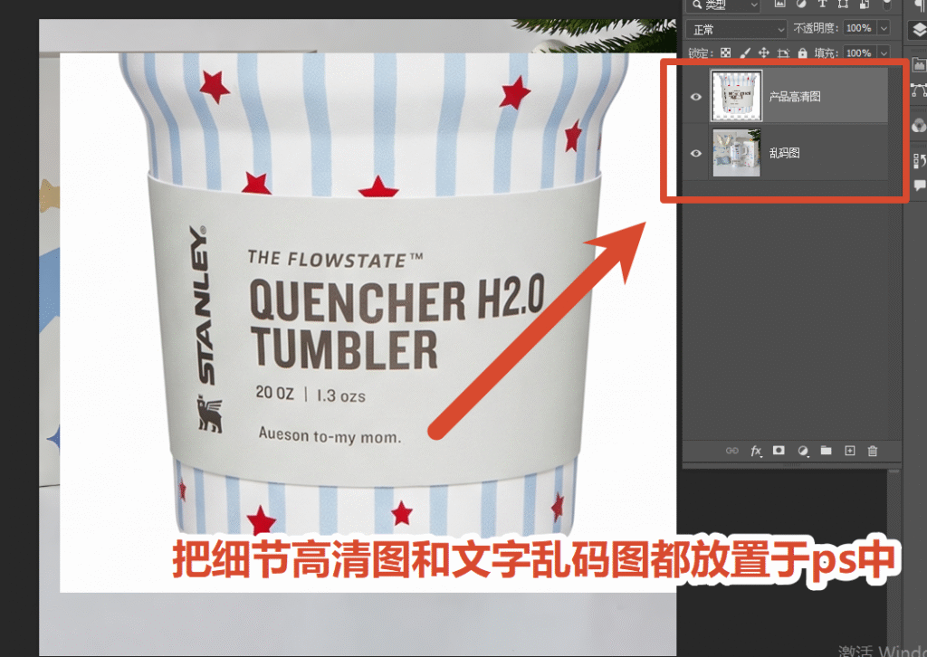 先提前准备好高清图与乱码图