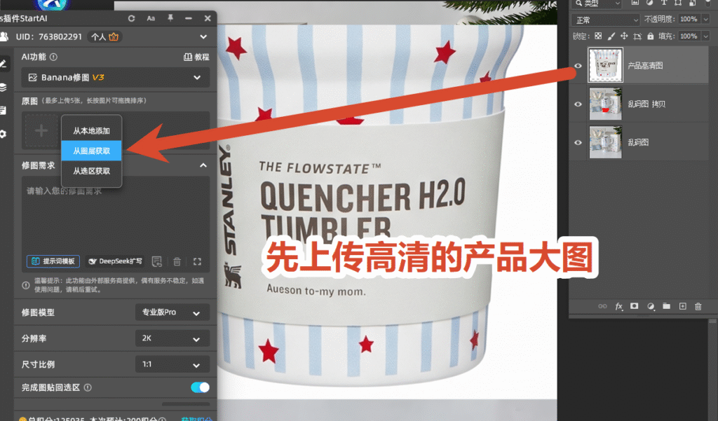 首先上传产品高清局部大图