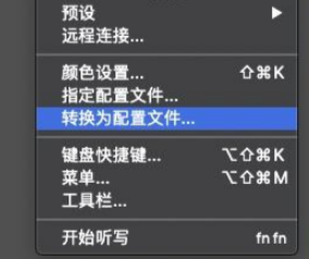 PS修图色差怎么解决？三步标准设置彻底搞定导出偏色