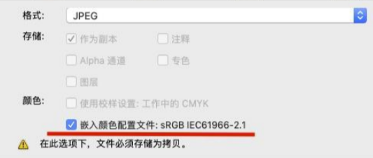 PS修图色差怎么解决？三步标准设置彻底搞定导出偏色