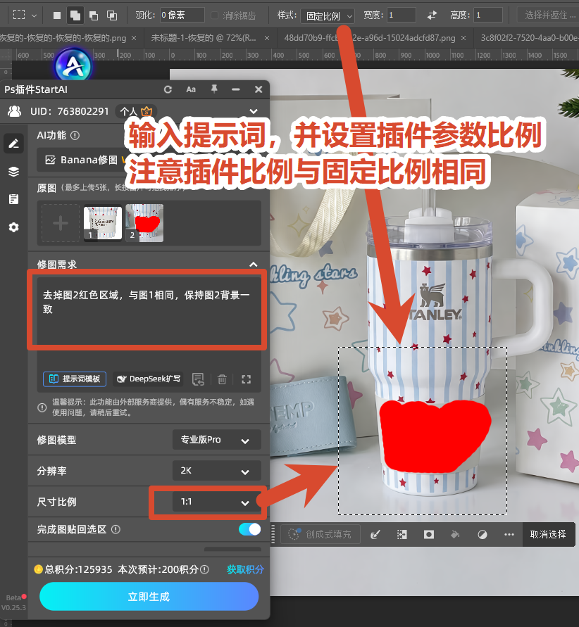 去掉图2红色区域,与图1相同,保持图2背景一致