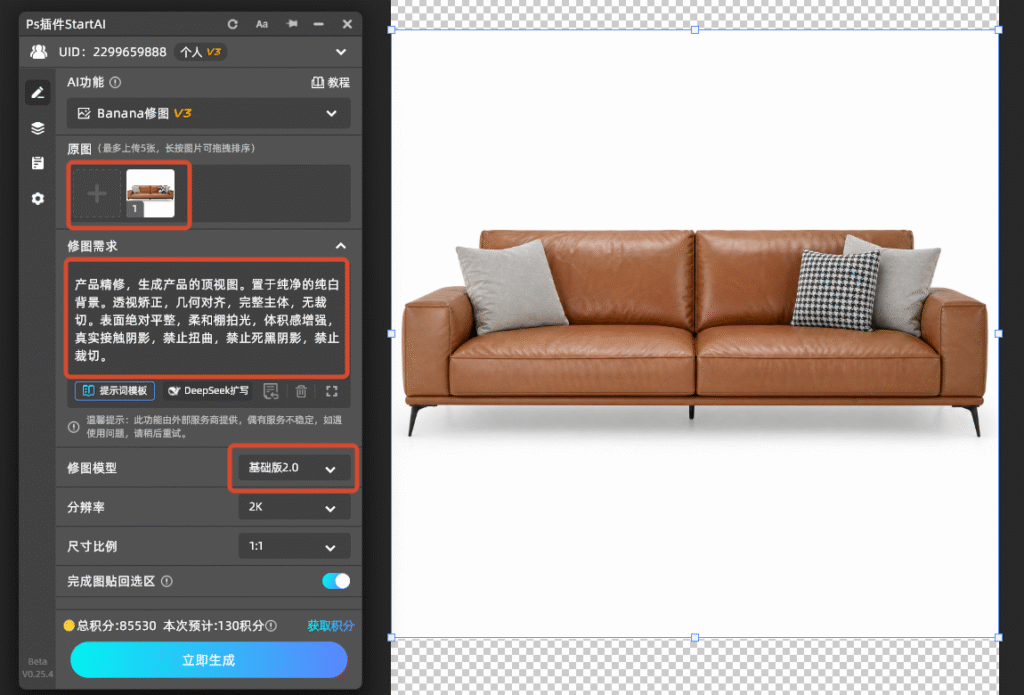 AI产品图怎么保持一致性？零基础结构锁定+多角度复刻商用教程