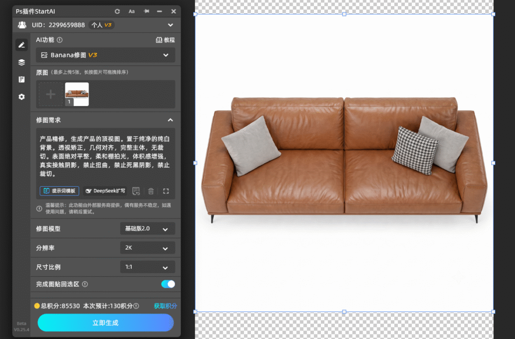 AI产品图怎么保持一致性？零基础结构锁定+多角度复刻商用教程