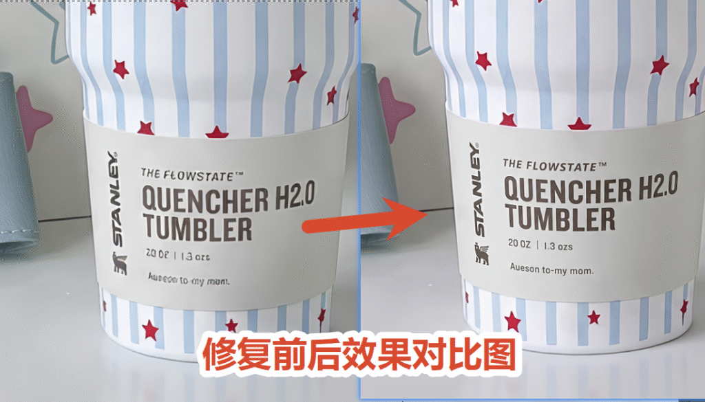 AI 产品图文字乱码修复前后对比效果图