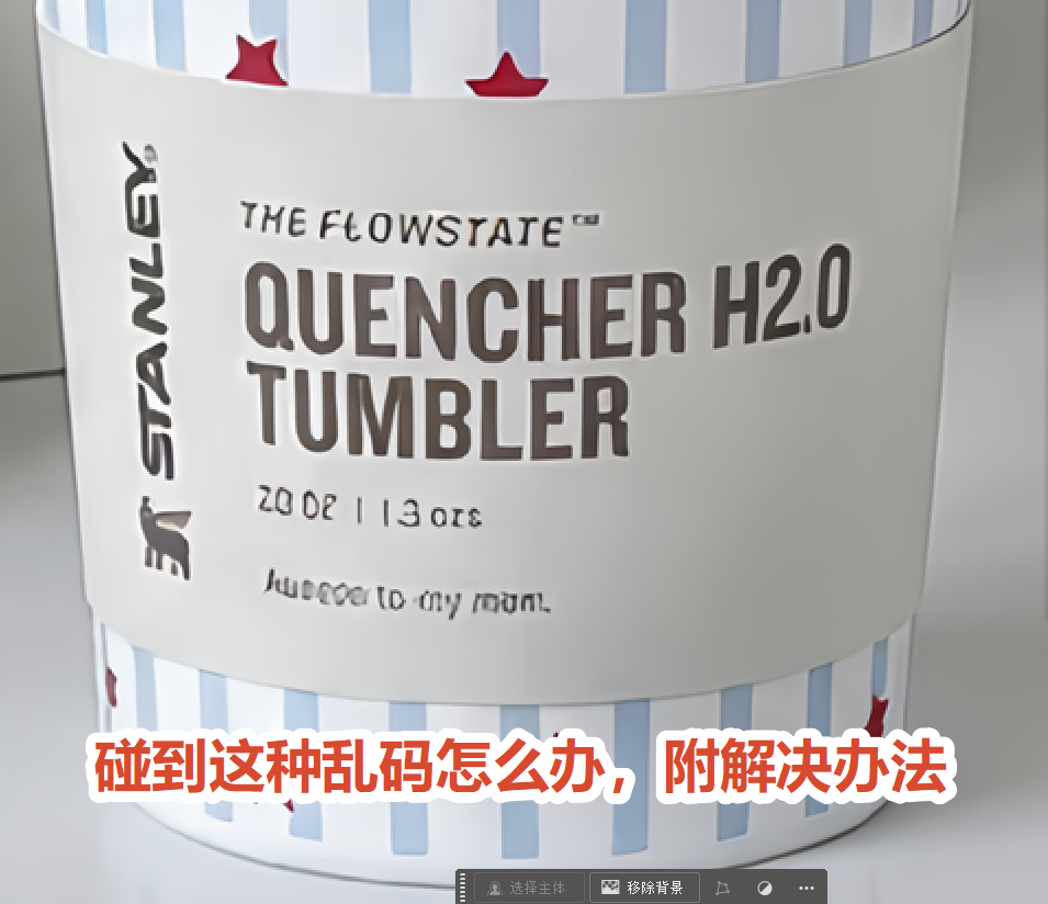 碰到文字乱码的示意图