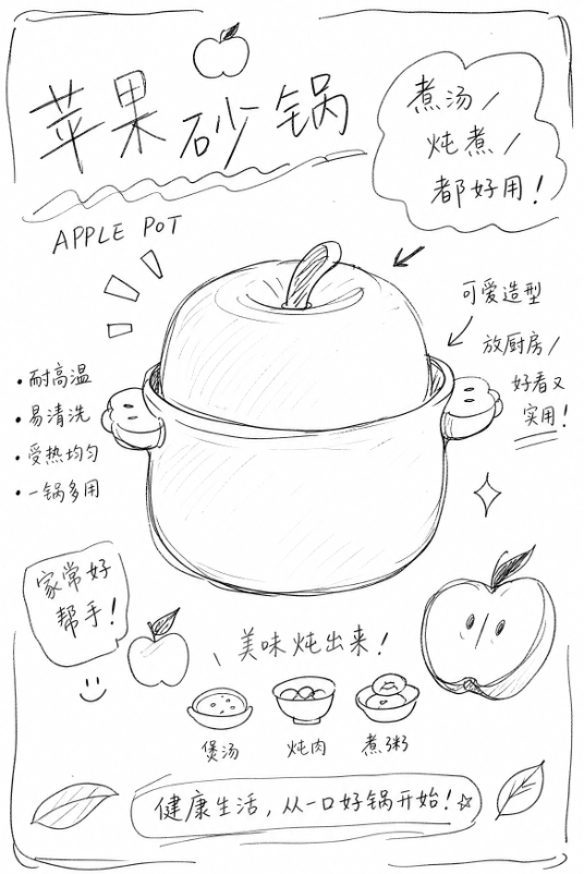 草稿图