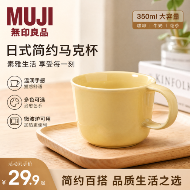 AI 生成马克杯 ins 家居风场景主图效果