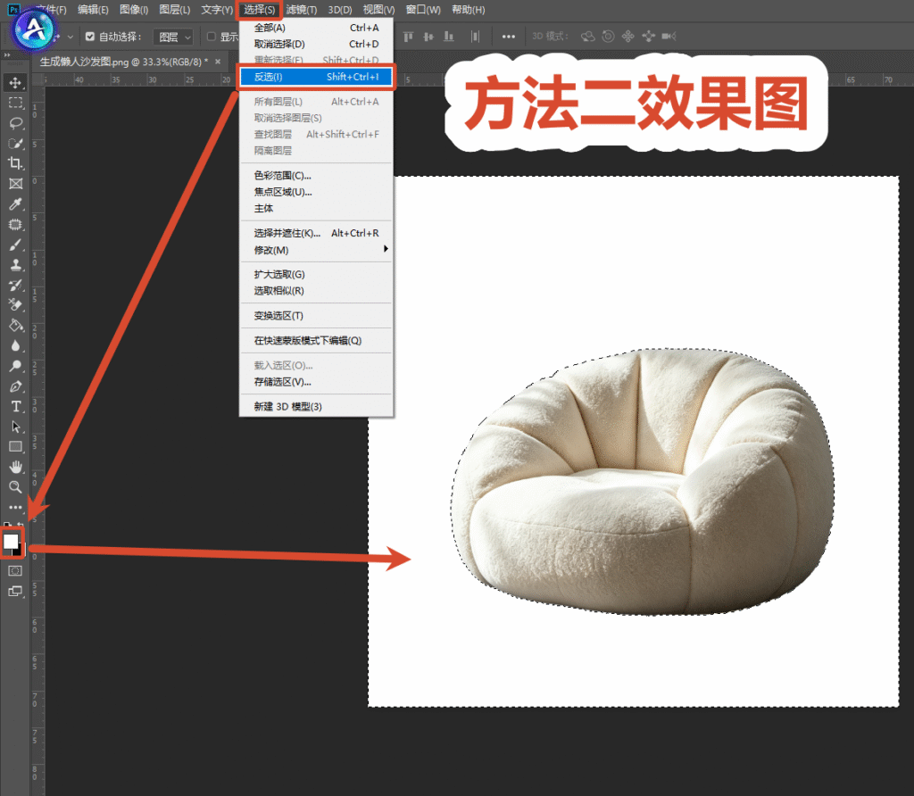 PS 抠图方法二效果图,使用选择主体 + 反选快捷键 Shift+Ctrl+I,选中背景区域填充白色