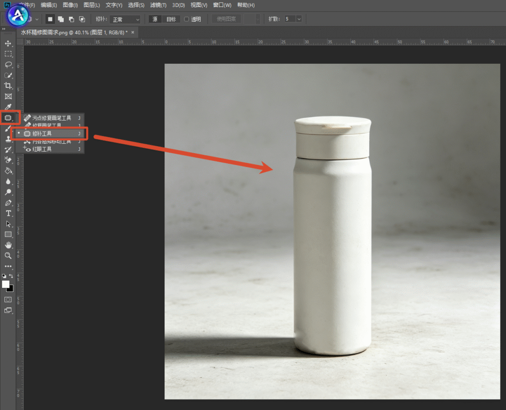 Photoshop 操作界面，红色箭头选中工具栏修补工具，画布展示白色保温杯，用于产品图大面积脏点、划痕的修复操作。