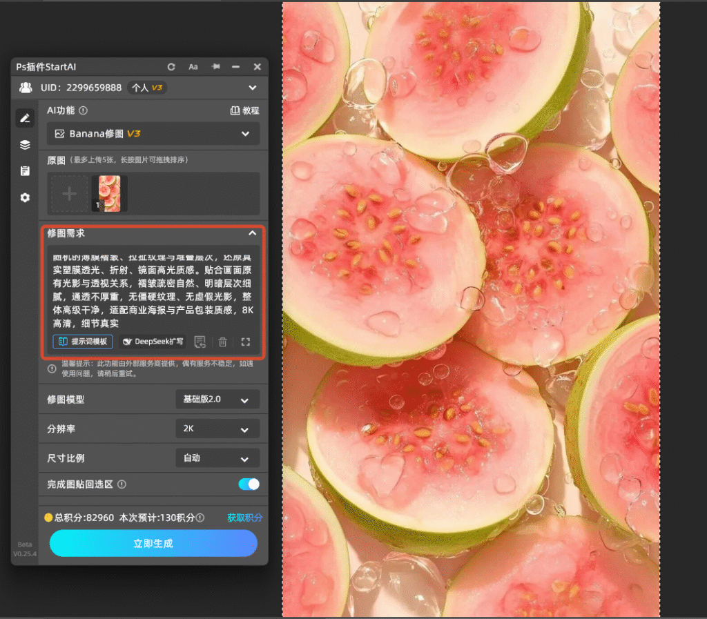 PS怎么制作塑料薄膜褶皱效果?零基础打造超写实透明包装质感教程