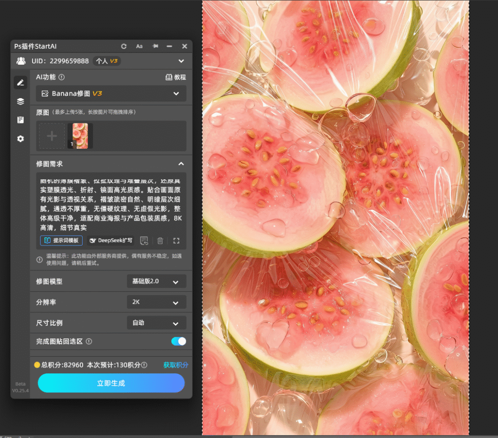 PS怎么制作塑料薄膜褶皱效果?零基础打造超写实透明包装质感教程