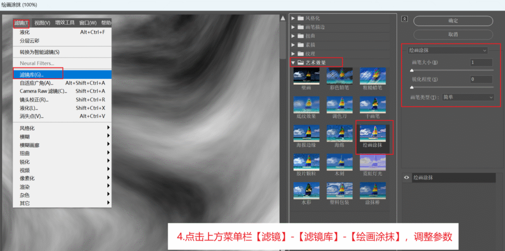 PS怎么制作塑料薄膜褶皱效果?零基础打造超写实透明包装质感教程