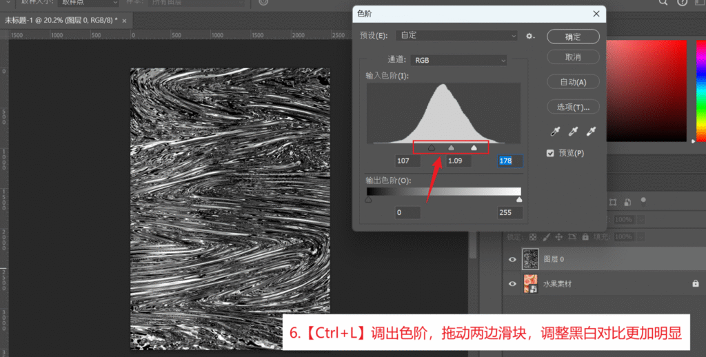 PS怎么制作塑料薄膜褶皱效果?零基础打造超写实透明包装质感教程