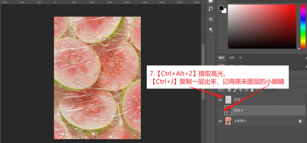 PS怎么制作塑料薄膜褶皱效果?零基础打造超写实透明包装质感教程