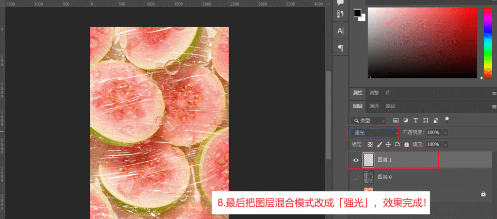 PS怎么制作塑料薄膜褶皱效果?零基础打造超写实透明包装质感教程