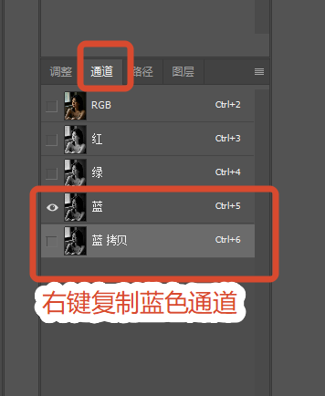 ps给人像美白，复制蓝色通道