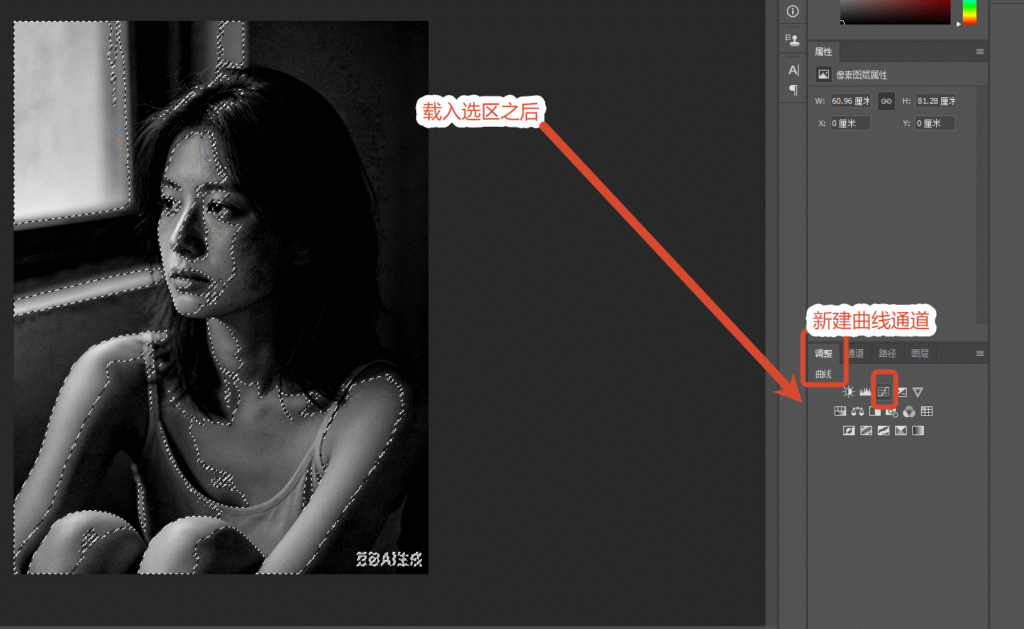 新建曲线通道美白
