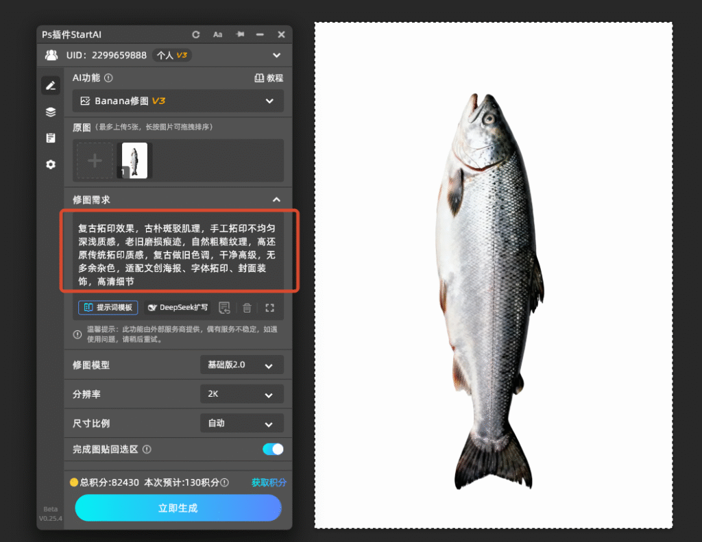 PS怎么做复古拓印效果?5步零基础制作斑驳肌理质感
