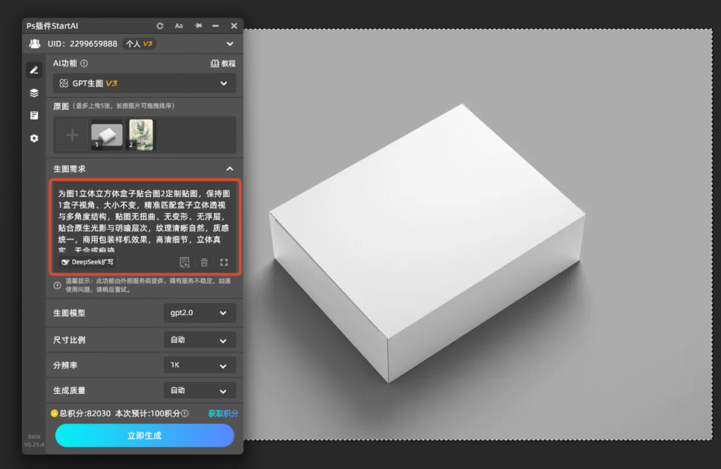 PS怎么给盒子立体贴图？消失点工具精准贴图文具教程