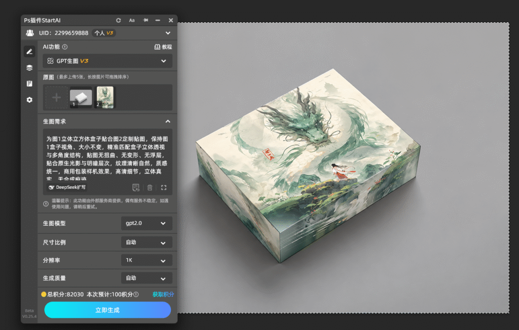PS怎么给盒子立体贴图？消失点工具精准贴图文具教程