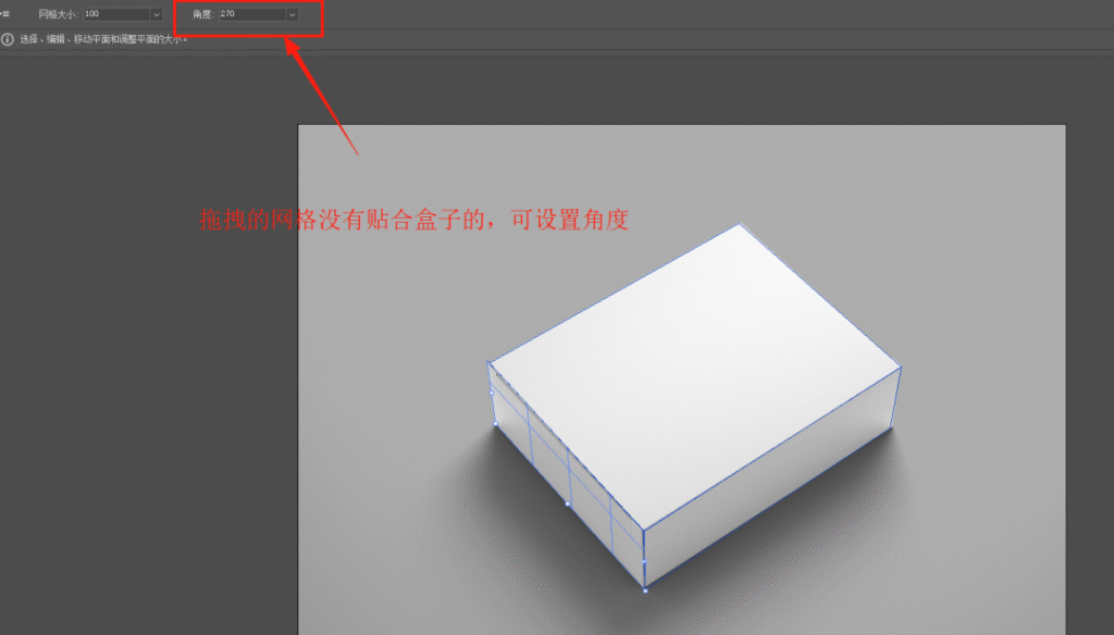 PS怎么给盒子立体贴图？消失点工具精准贴图文具教程