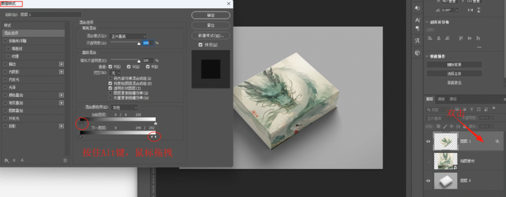 PS怎么给盒子立体贴图？消失点工具精准贴图文具教程