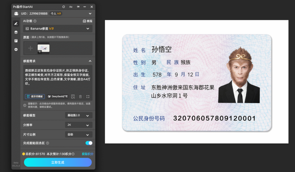 PS怎么扶正倾斜证件照片？零基础标准证件矫正打印教程