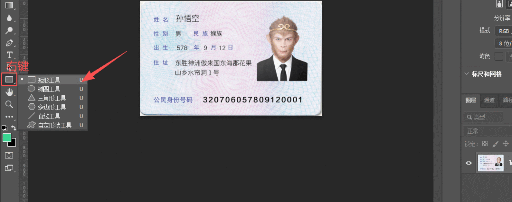 PS怎么扶正倾斜证件照片？零基础标准证件矫正打印教程