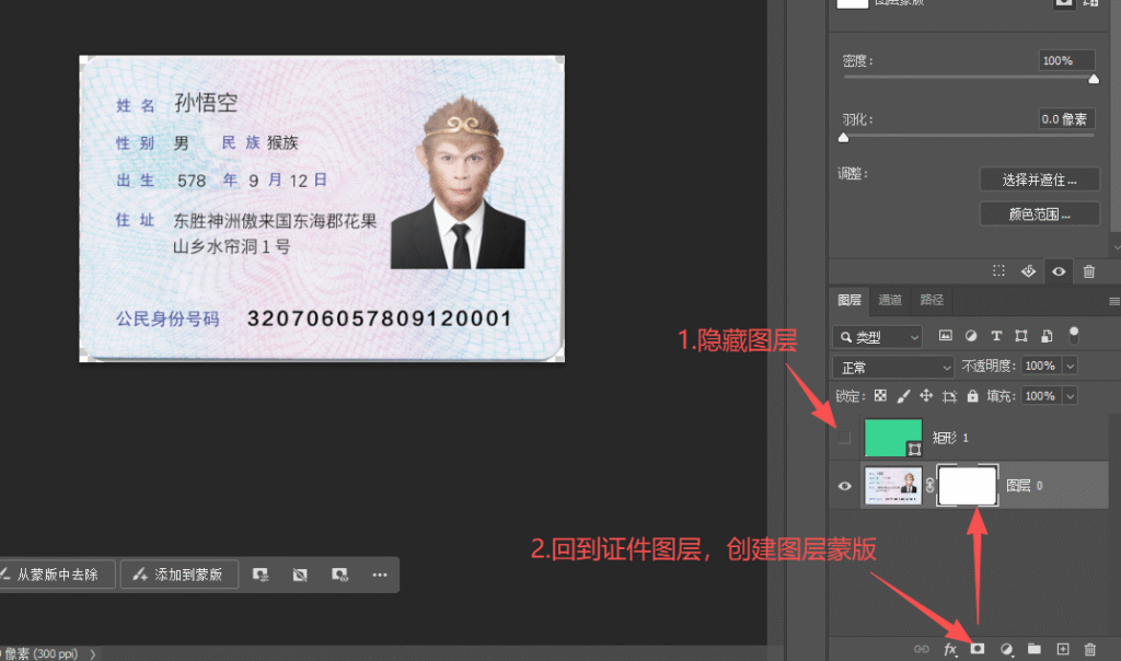 PS怎么扶正倾斜证件照片？零基础标准证件矫正打印教程