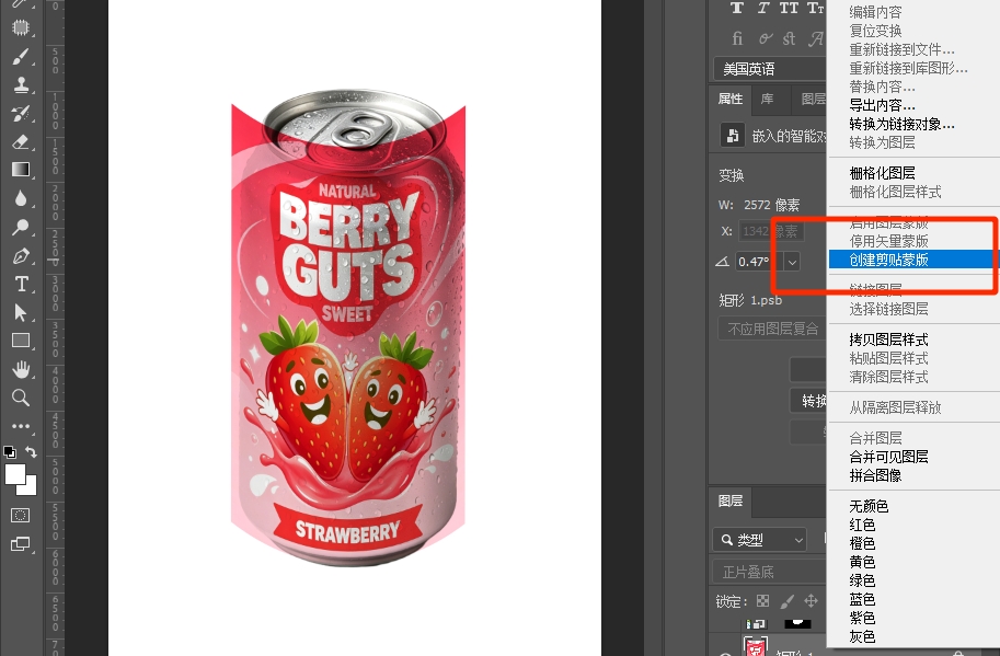 创建剪切蒙版