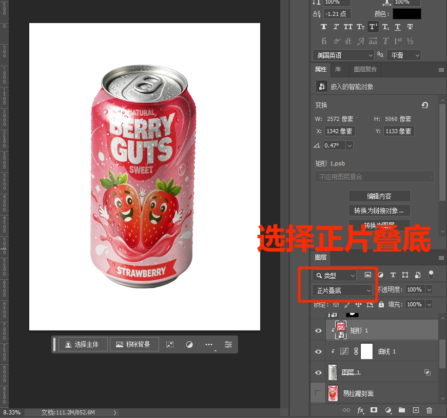 选择正片叠底