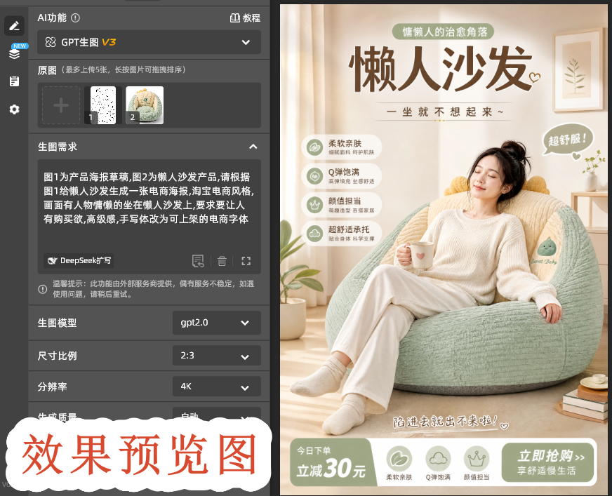 效果预览图