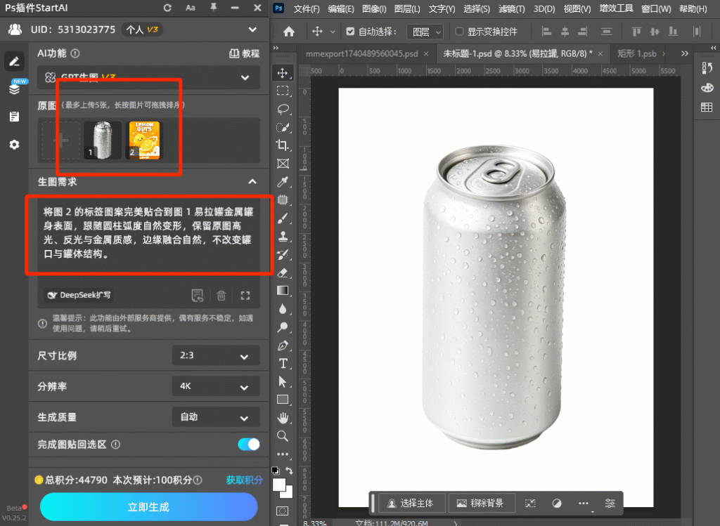 GPT生图操作指南