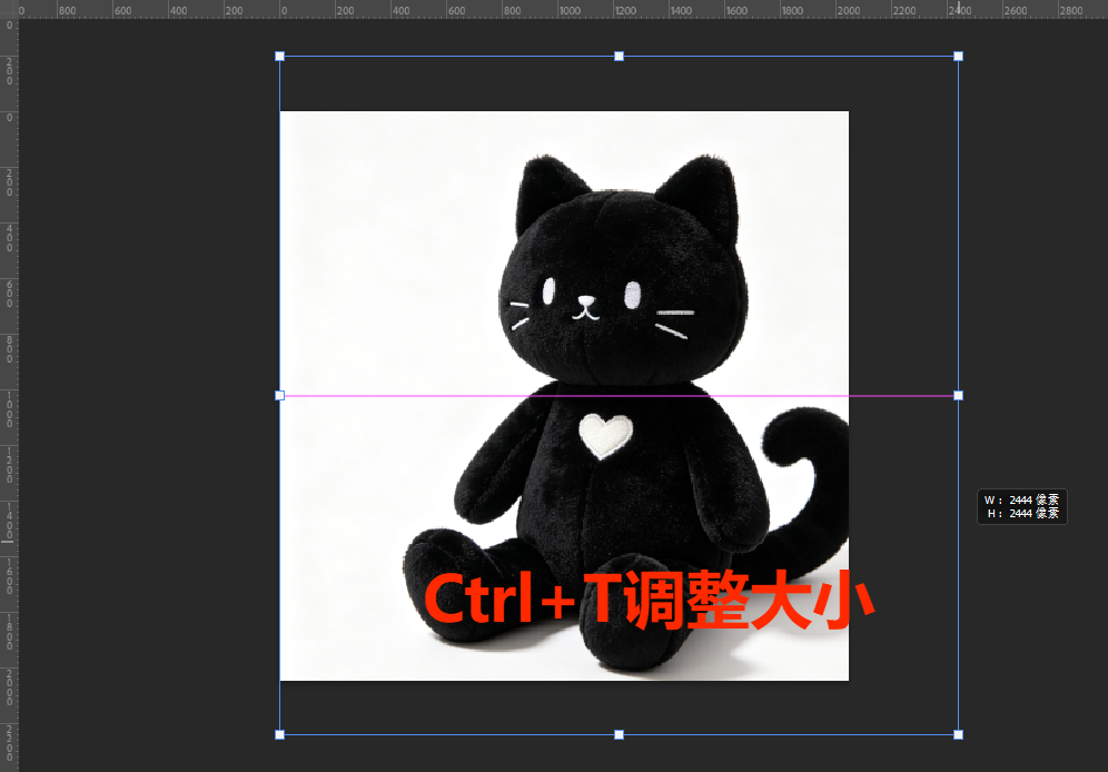 Ctrl+T调整大小