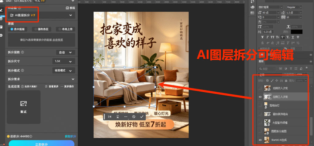 AI图层拆分如何使用