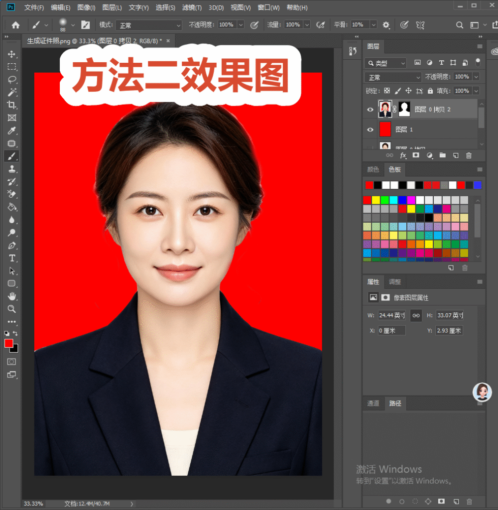 PS 证件照红底成品，方法二效果图，人像边缘干净，红色证件照背景