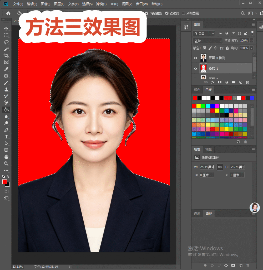 PS 证件照红色背景成品，方法三效果图，使用选择主体功能快速更换证件照底色