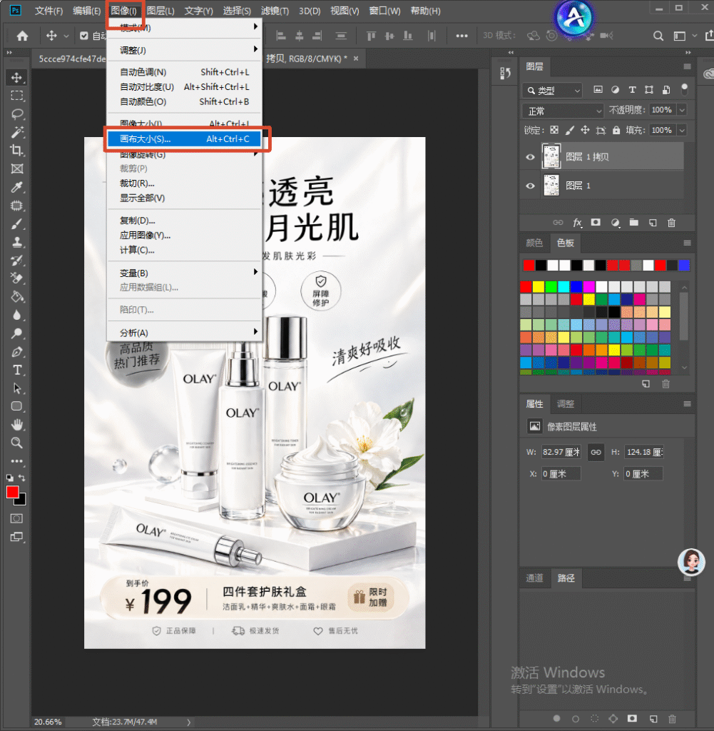 PS 软件界面，顶部【图像】下拉菜单，蓝色选中 “画布大小 (S)...” 选项，快捷键 Alt+Ctrl+C，画布显示 OLAY 护肤品海报。
