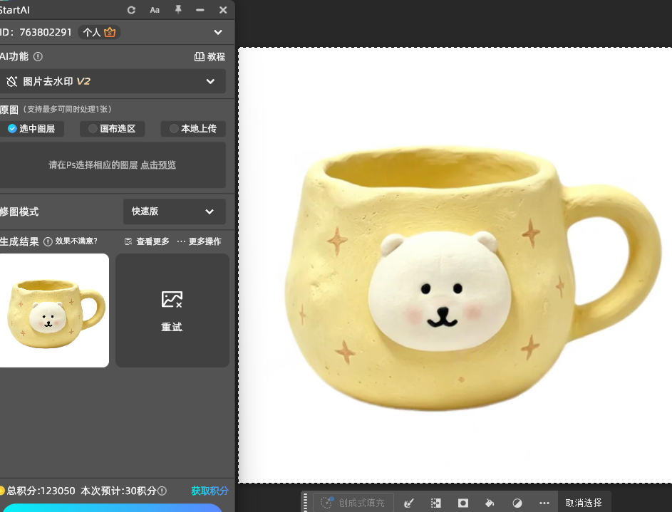 点击立即生成,AI 云端运算等待界面