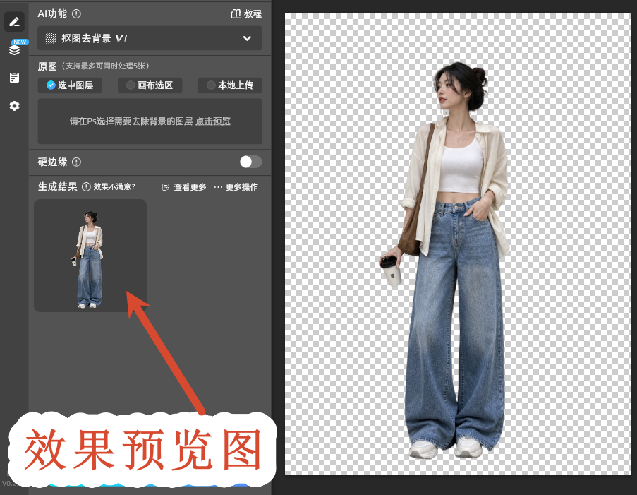 效果预览图