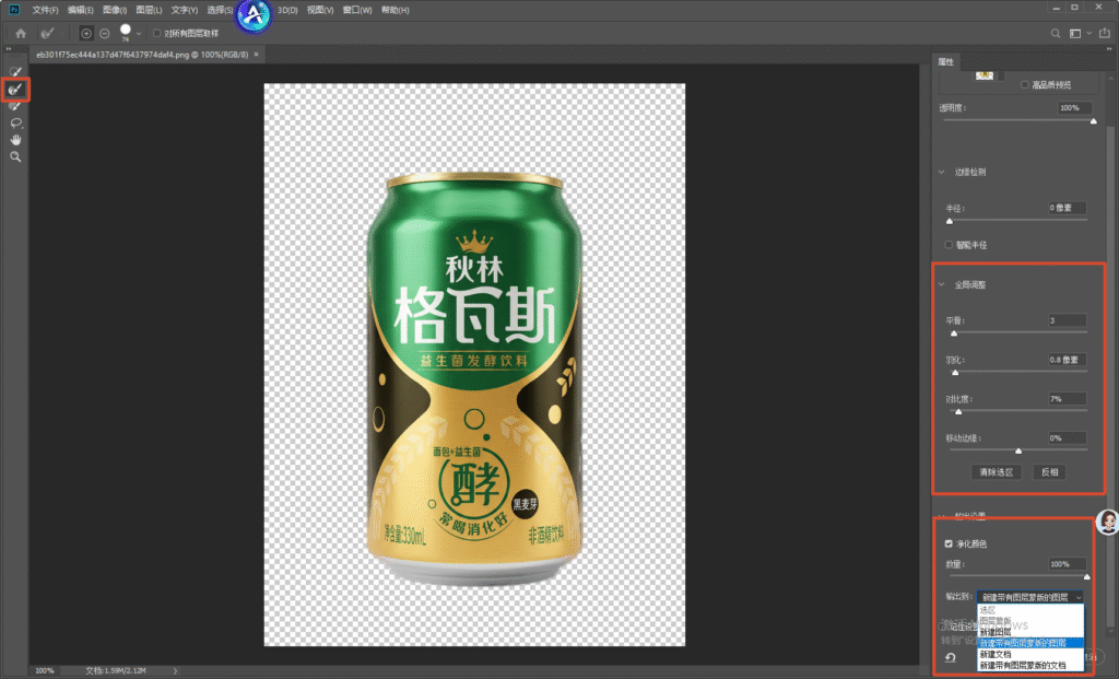 PS 选择并遮住工作区,秋林格瓦斯易拉罐选区,右侧属性面板调整平滑、羽化、对比度参数,输出设置图层蒙版