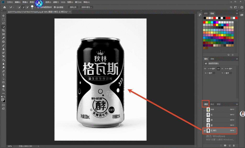 PS 通道面板抠图,选中红拷贝通道,秋林格瓦斯易拉罐转为黑白图,建立产品选区