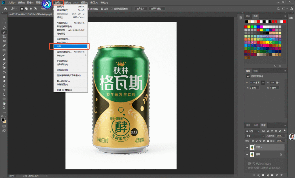 PS 顶部菜单选择 - 主体功能,自动选中秋林格瓦斯易拉罐产品轮廓,第二种抠图方法